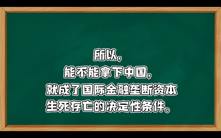 张文茂:警惕帝国主义的末路疯狂(下)20200314 ⷠ乌有之乡资本是没有祖国和国界的,哪里最适合资本的寄生和发展,哪里就可以成为资本的宿主国...