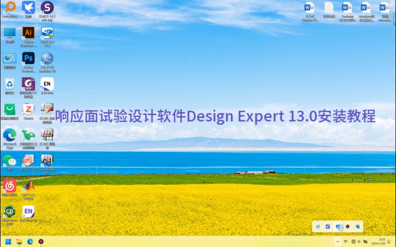 响应面分析试验设计软件DesignExpert 13.0版软件手把手安装教程哔哩哔哩bilibili