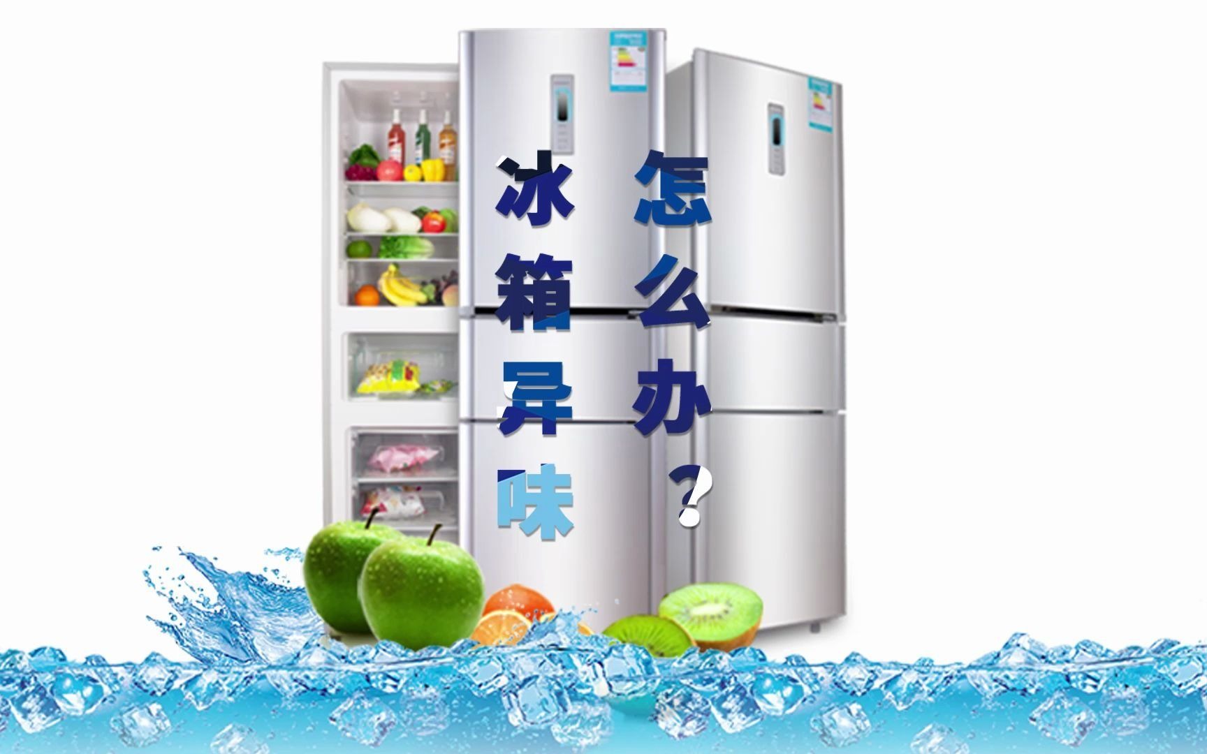 超氧(臭氧o3)消毒器-冰箱杀菌去异味神器-科技高效