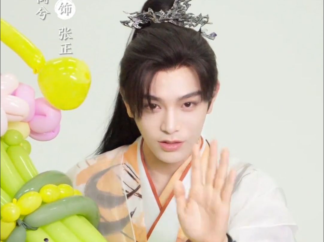 【丁禹兮】20231205 狐妖小红娘竹业篇丁禹兮杀青小视频