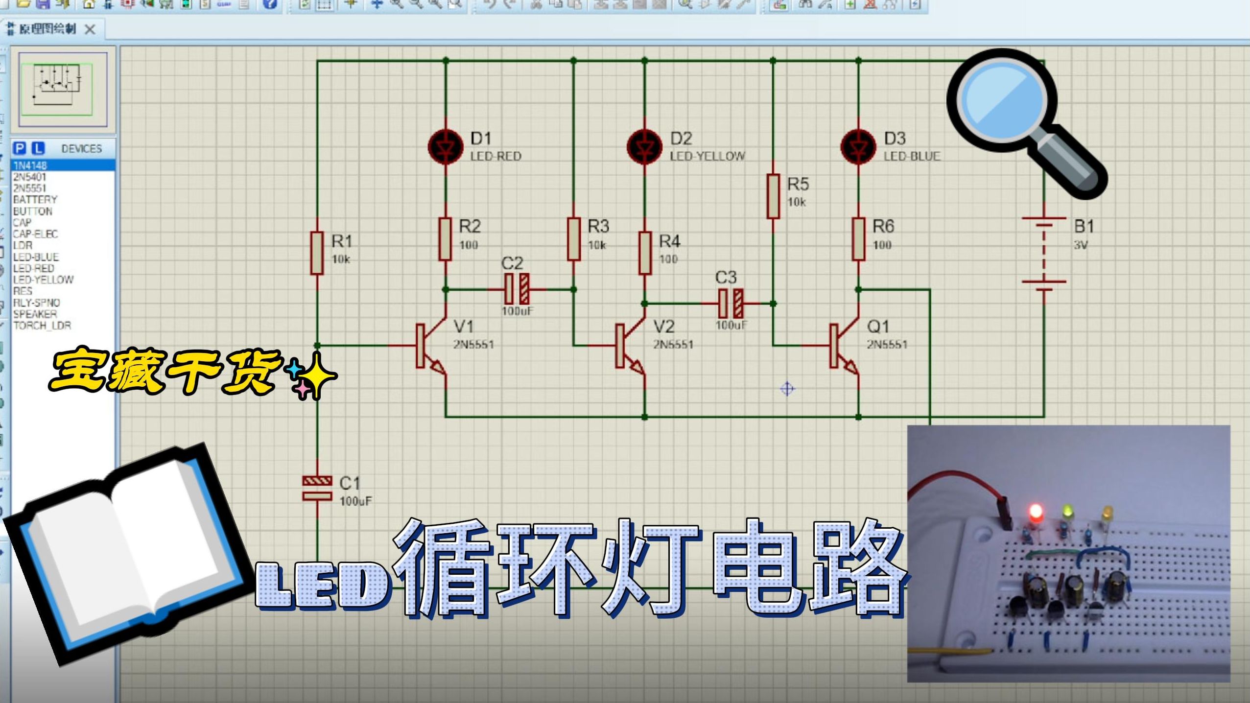 直流led灯电路板图解图片