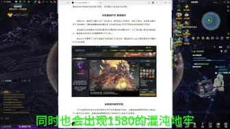 Tải video: 命运方舟8月14号更新版本前瞻公告