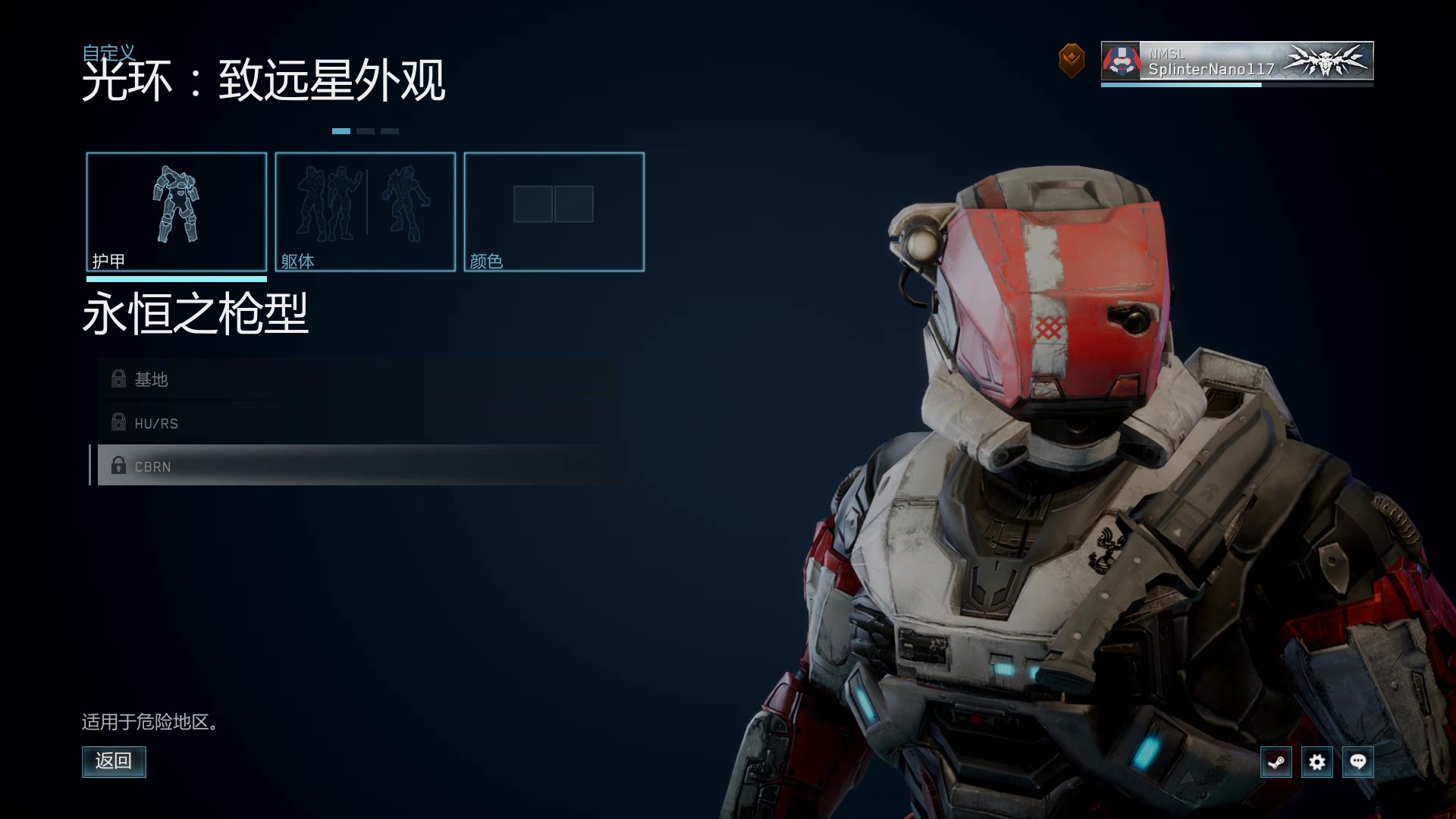 【mcc】《光环:致远星》所有角色自定义项目 详细一览