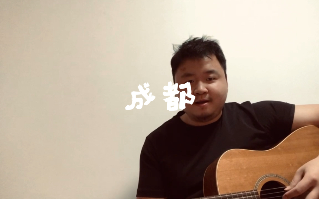 飞哥新婚快乐!成都cover