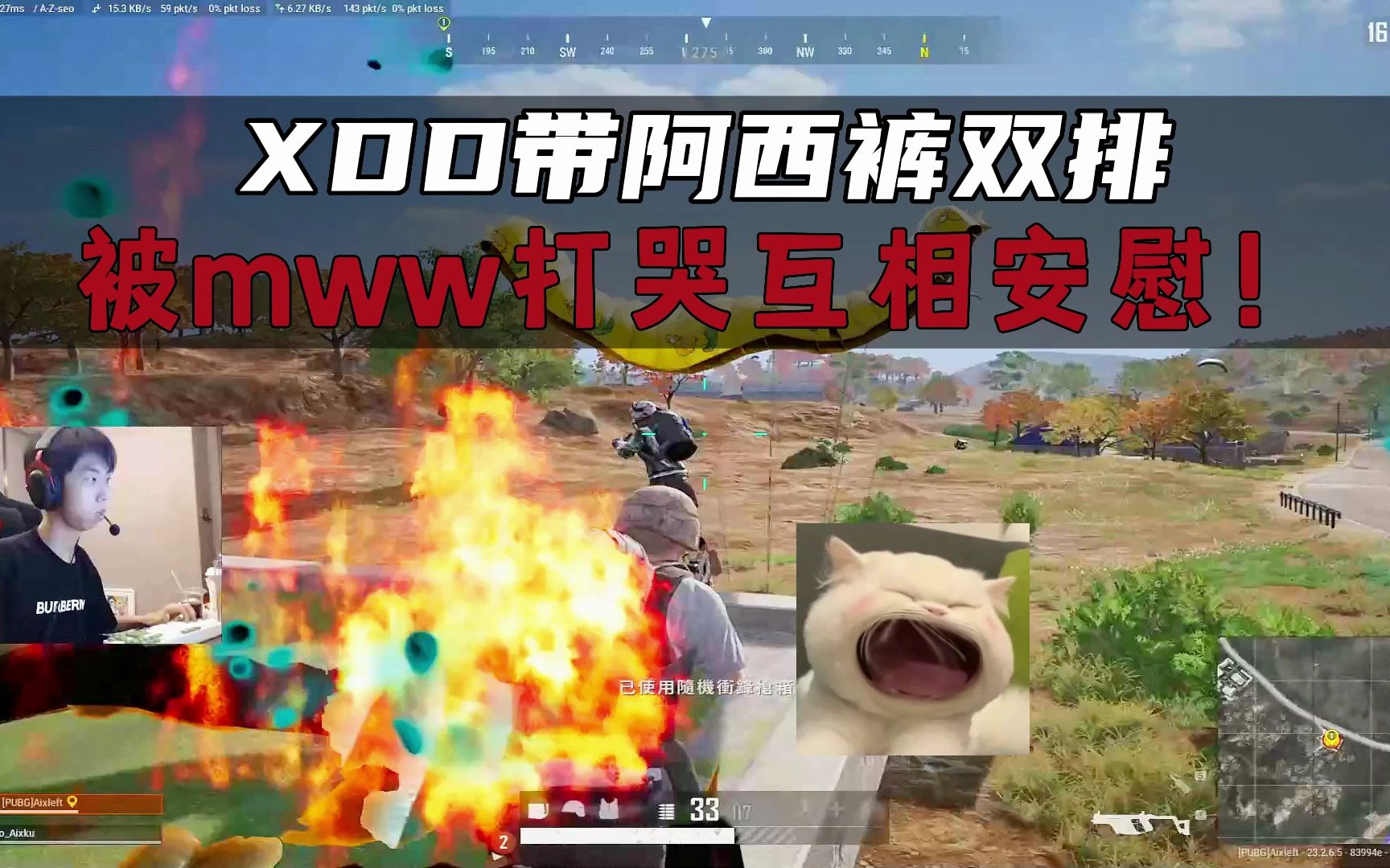 两兄弟上演感情戏 被马文文打哭互相安慰~哔哩哔哩bilibiliPUBG