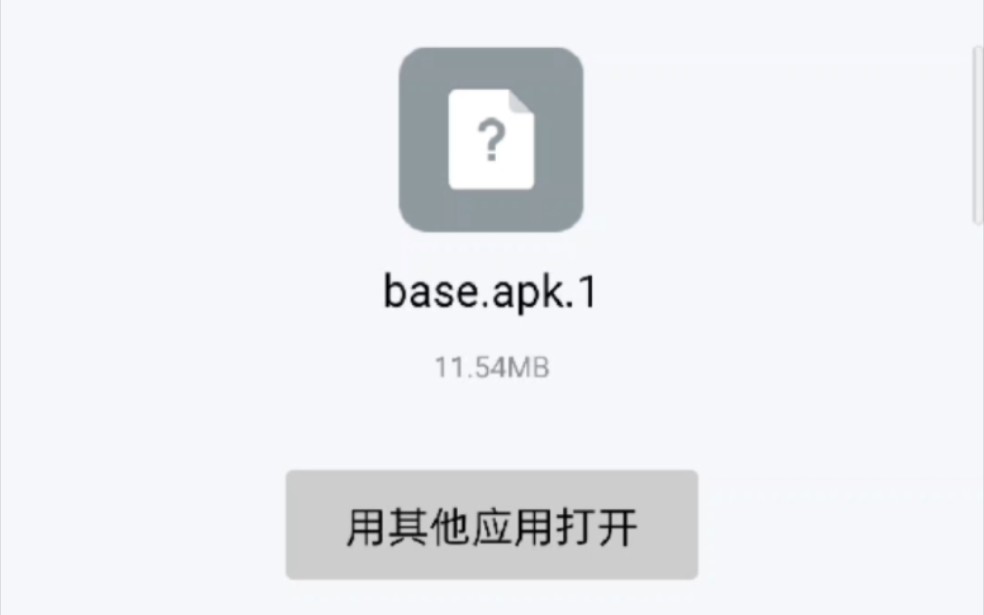 [图]qq的apk.1文件安装教程