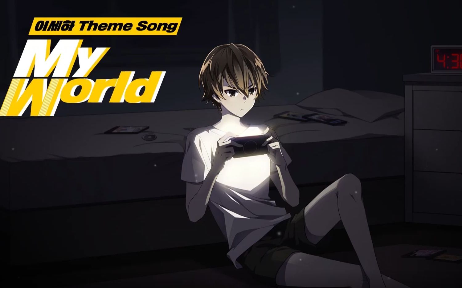 封印者李世赫角色歌