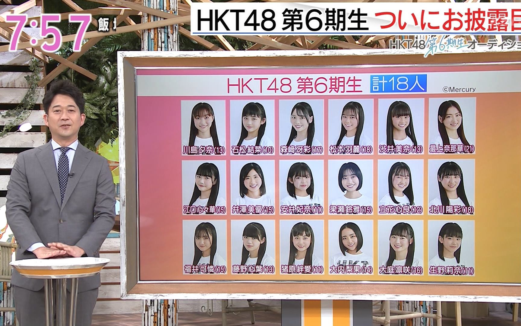 早上了 - hkt48甄选特集9