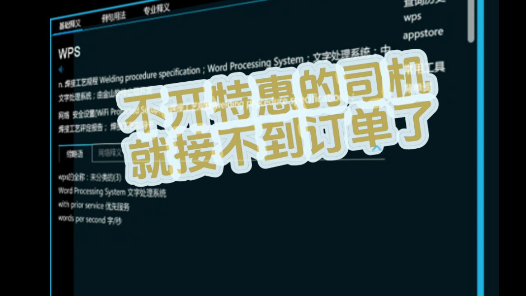 口碑值成了网约车平台降低运价的手段,口碑值真的还有用吗哔哩哔哩bilibili