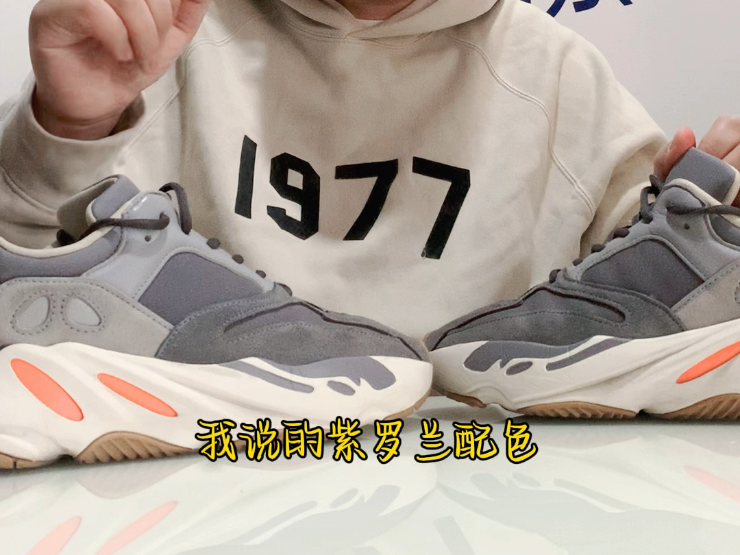 yeezy 700磁铁配色,我最喜欢yeezy700配色,没有之一,秋冬穿搭超合理哔哩哔哩bilibili