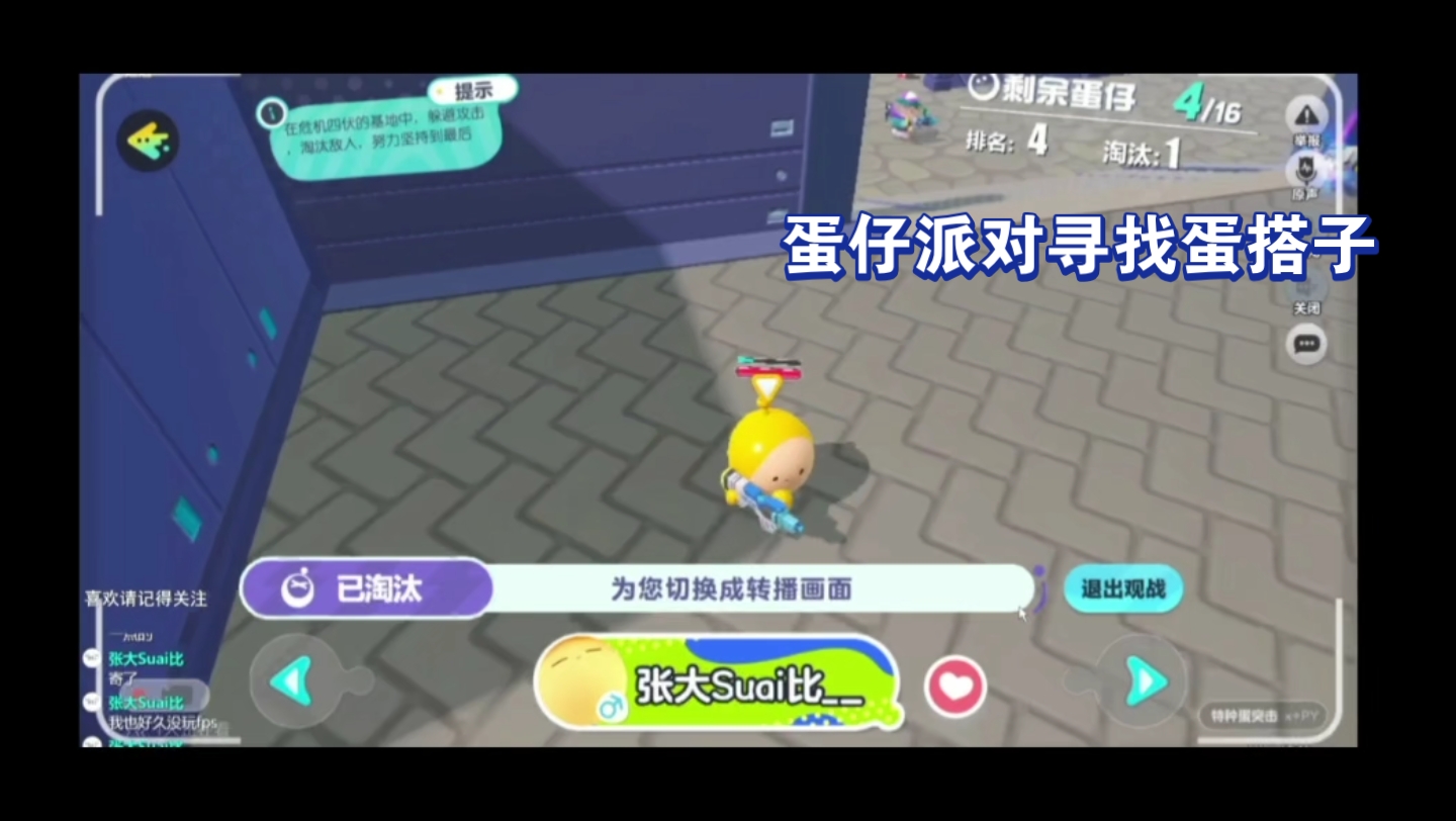 蛋仔派对狂欢:点燃夜火