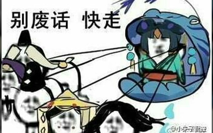 [图]《阴阳师》阴阳师的那些爆笑表情包第六期