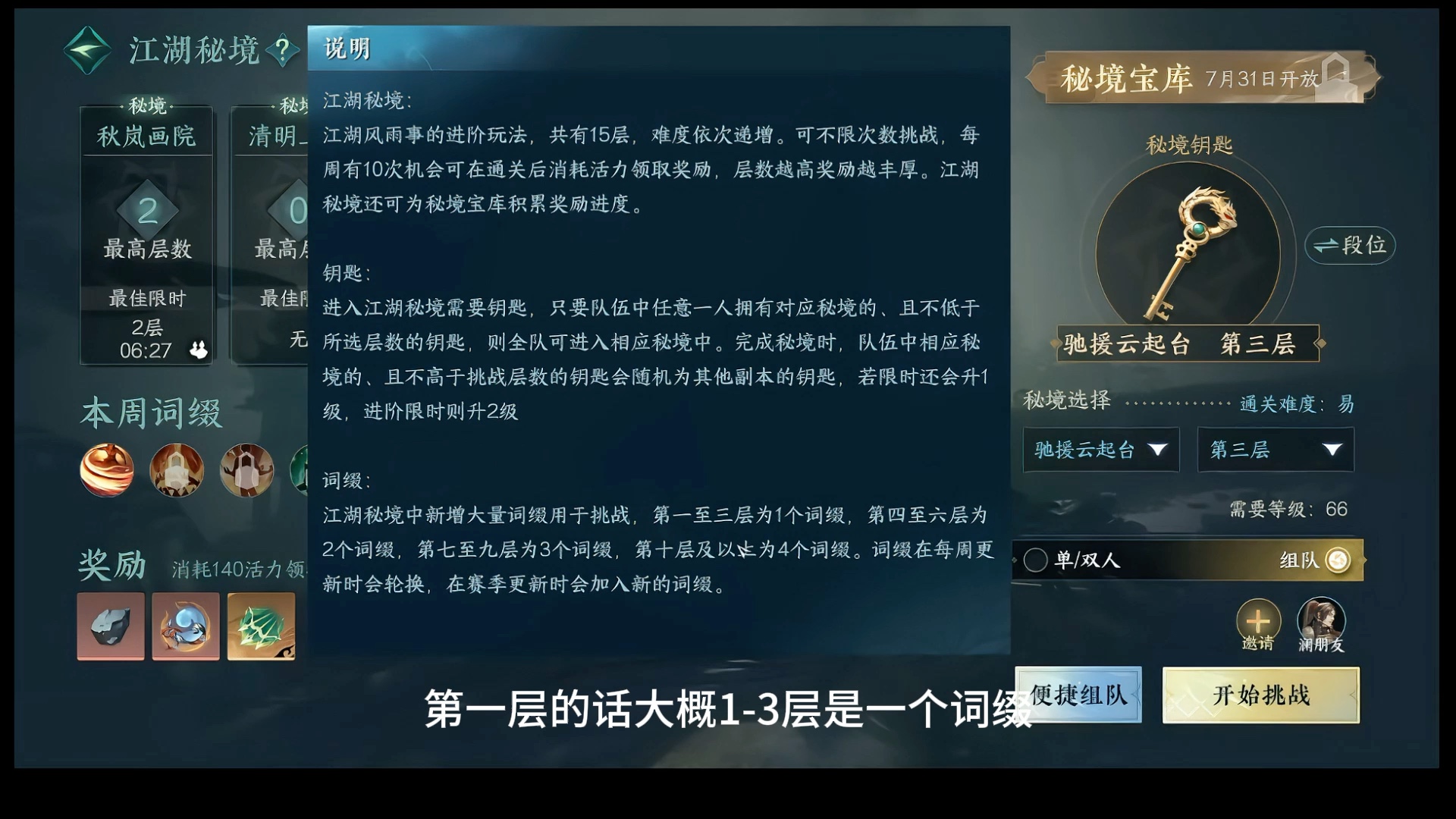 逆水寒手游今日ge更新的绝峰秘境,详细攻略网络游戏热门视频