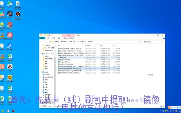 教你如何通过修补boot镜像来刷入magisk哔哩哔哩bilibili