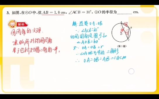 刘静洁初中数学题哔哩哔哩bilibili