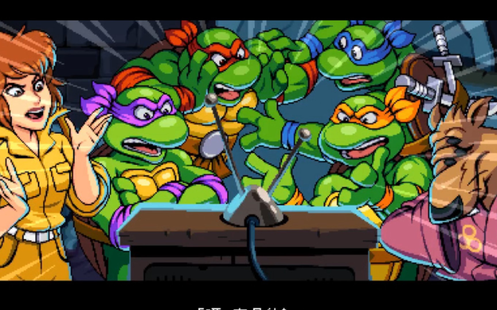 《忍者神龟:施莱德的复仇》通关动画