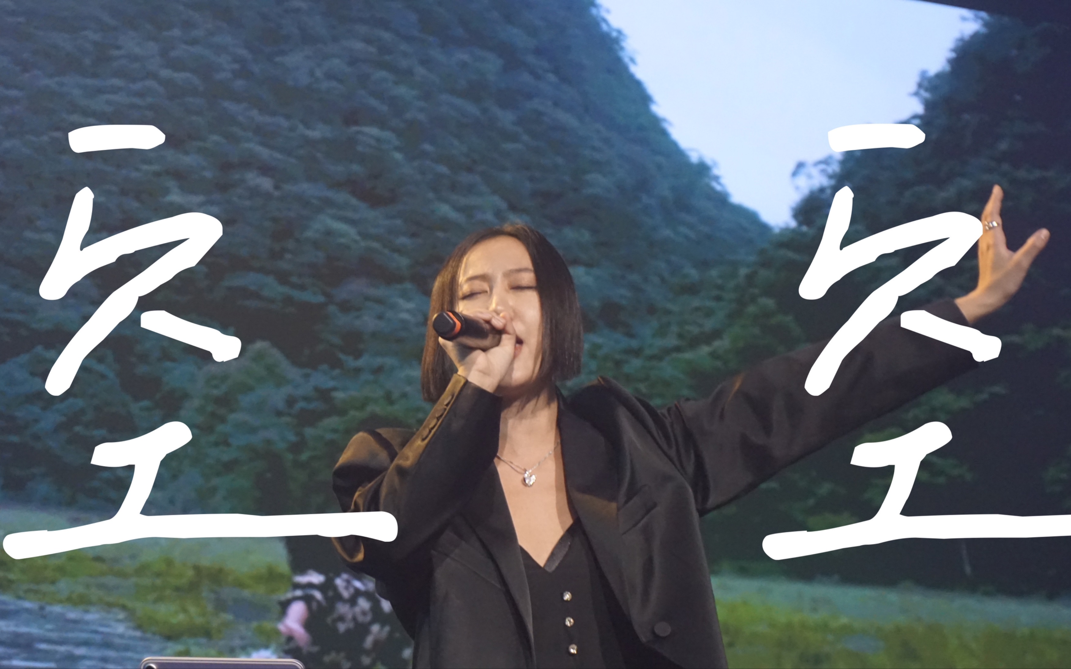 空空|陈粒(live in 珠海)