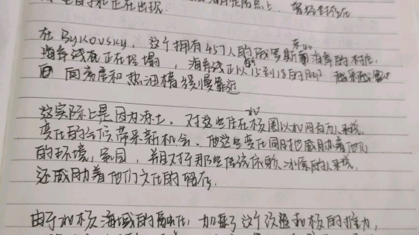 [图]翻译练习 武峰12天通过英汉翻译