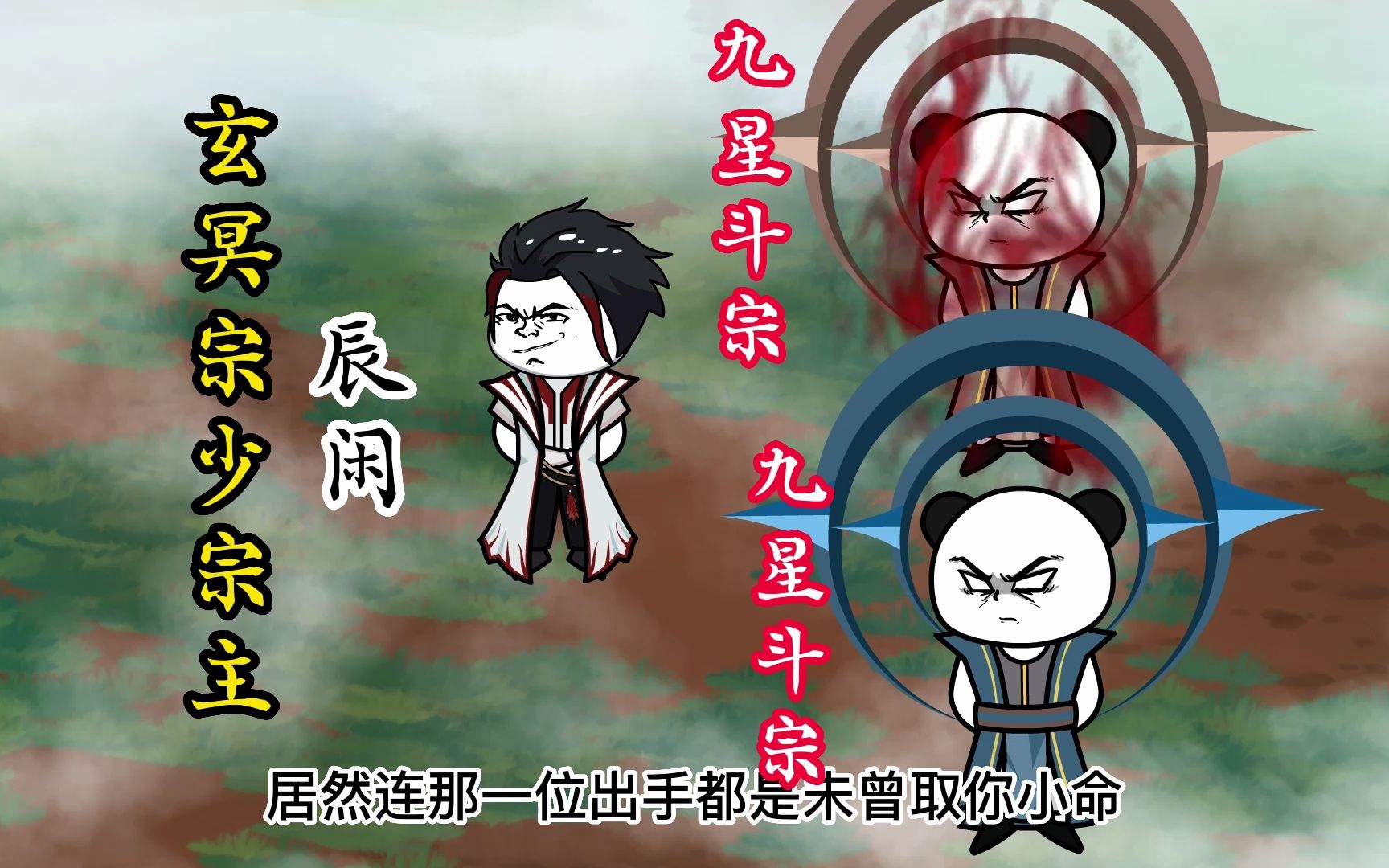 第73集:萧炎再遇玄冥宗少宗主