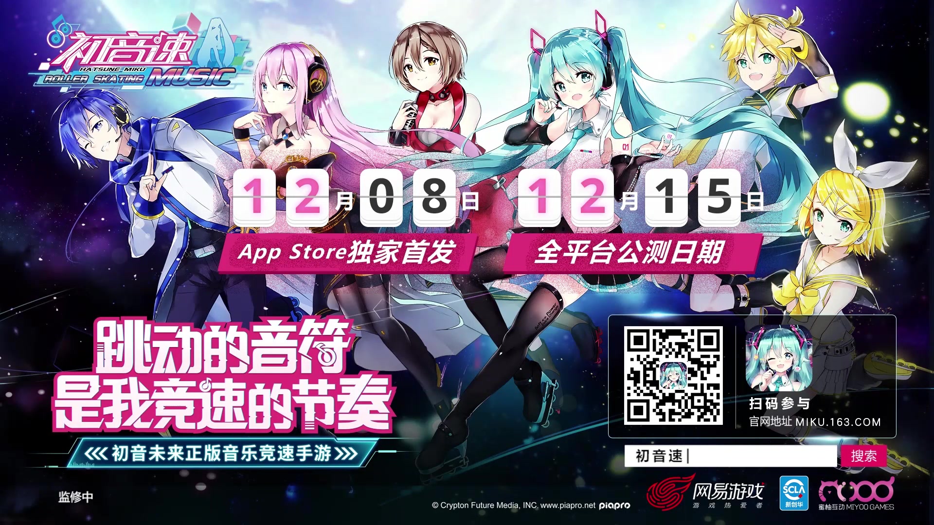 《初音速》官方宣传视频首曝哔哩哔哩bilibili