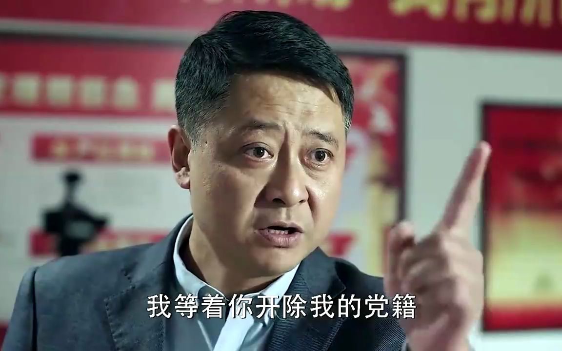 人民的名义:为什么孙连城宁愿去少年宫看星星,也不愿意辞职?哔哩哔哩bilibili