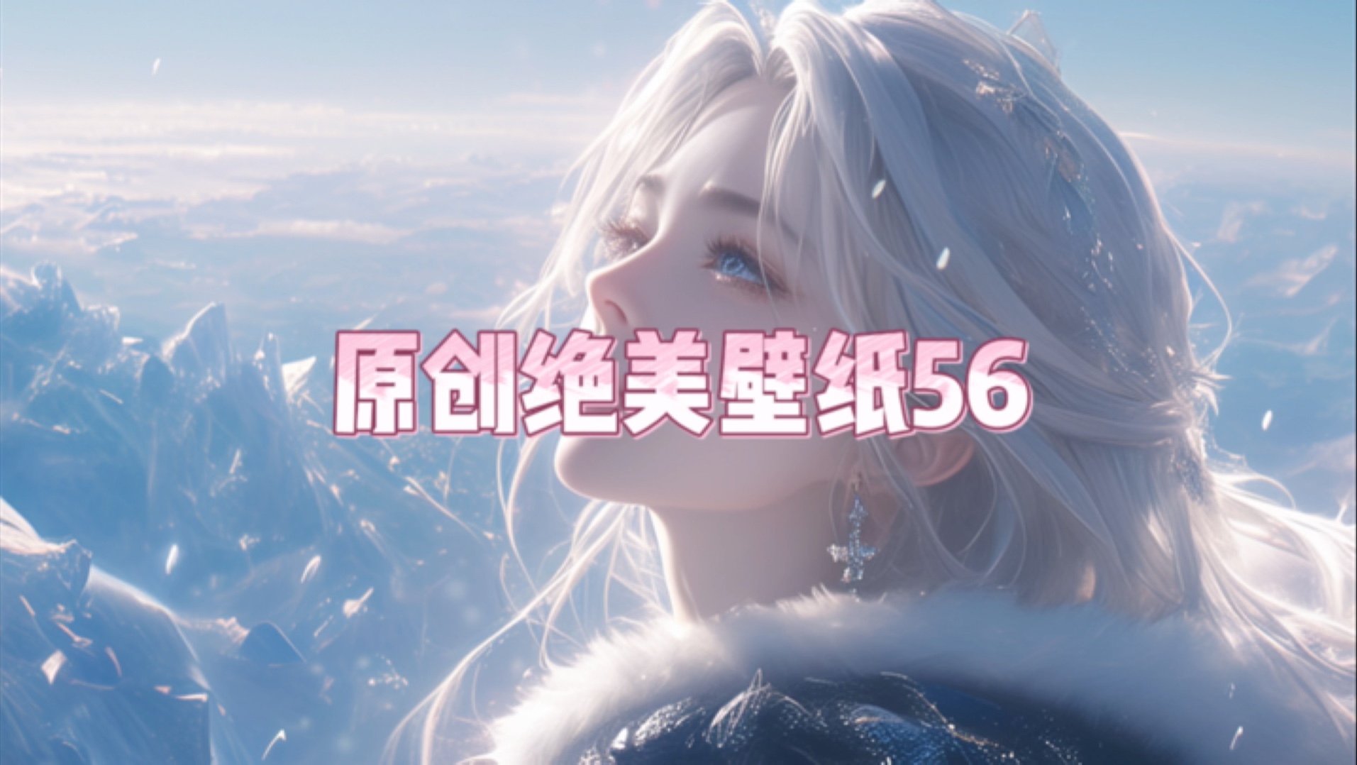 原创绝美壁纸56哔哩哔哩bilibili