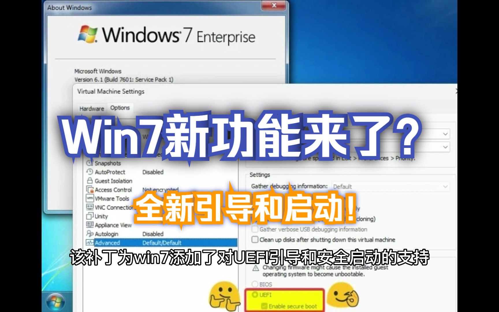 win7居然新增功能?添加全新引导和启动!哔哩哔哩bilibili