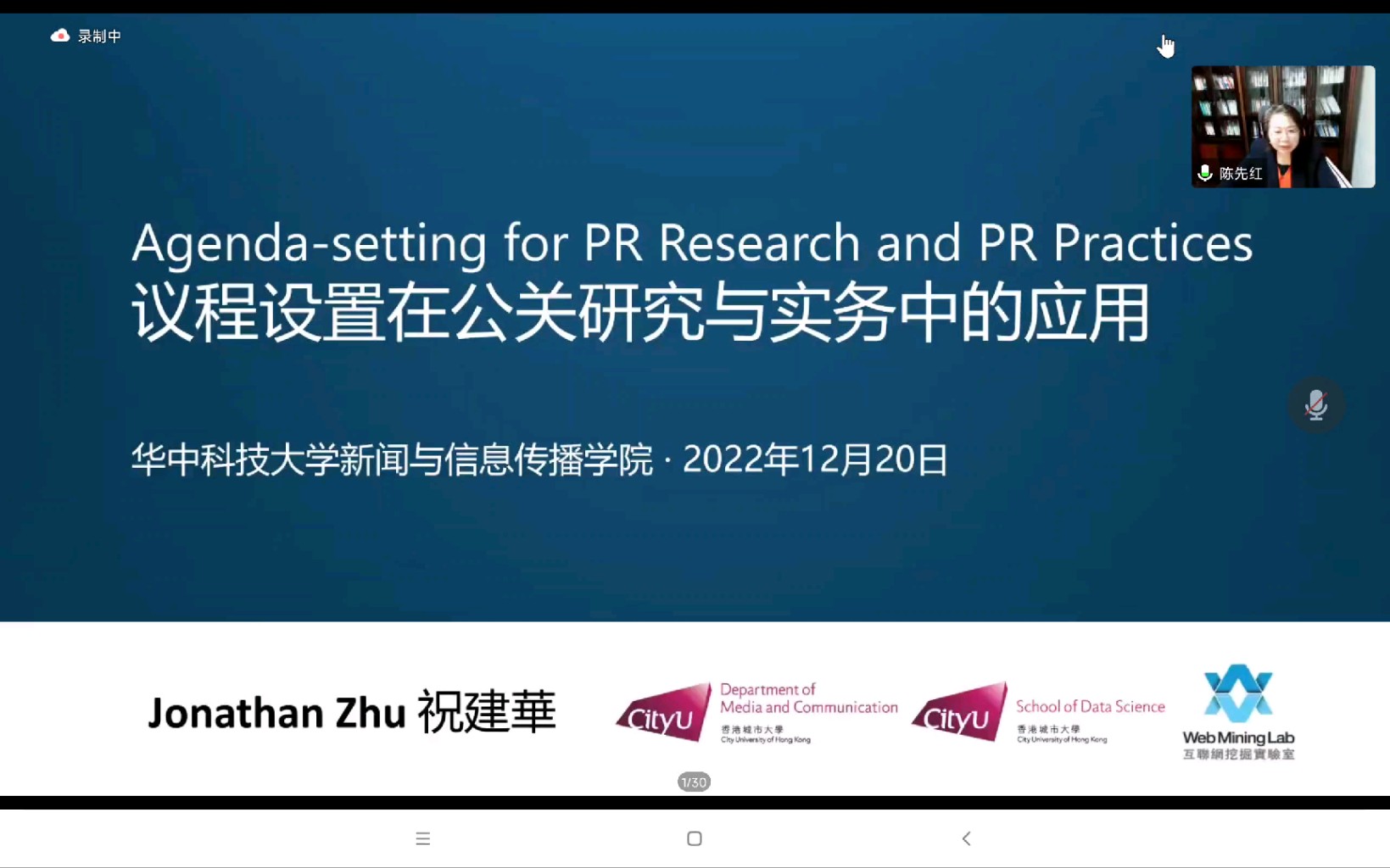 【公关传播】祝建华:议程设置在公共关系研究与实务中的应用哔哩哔哩bilibili