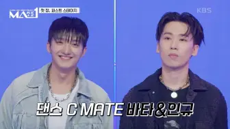 Download Video: 【中字】VATA & INGYOO 男团选秀导师初登场 | KBS MAKEMATE1