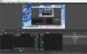 关于我的obs录制的视频没声音这件事