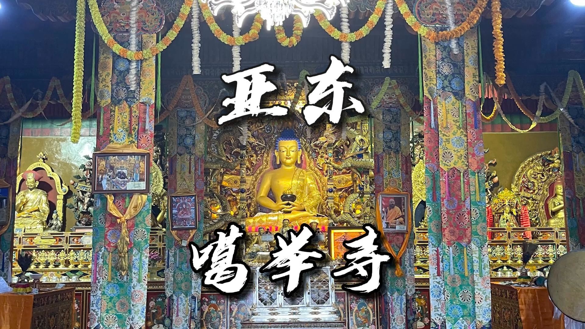 噶举寺:藏传佛教活佛转世制度是如何发端的?哔哩哔哩bilibili