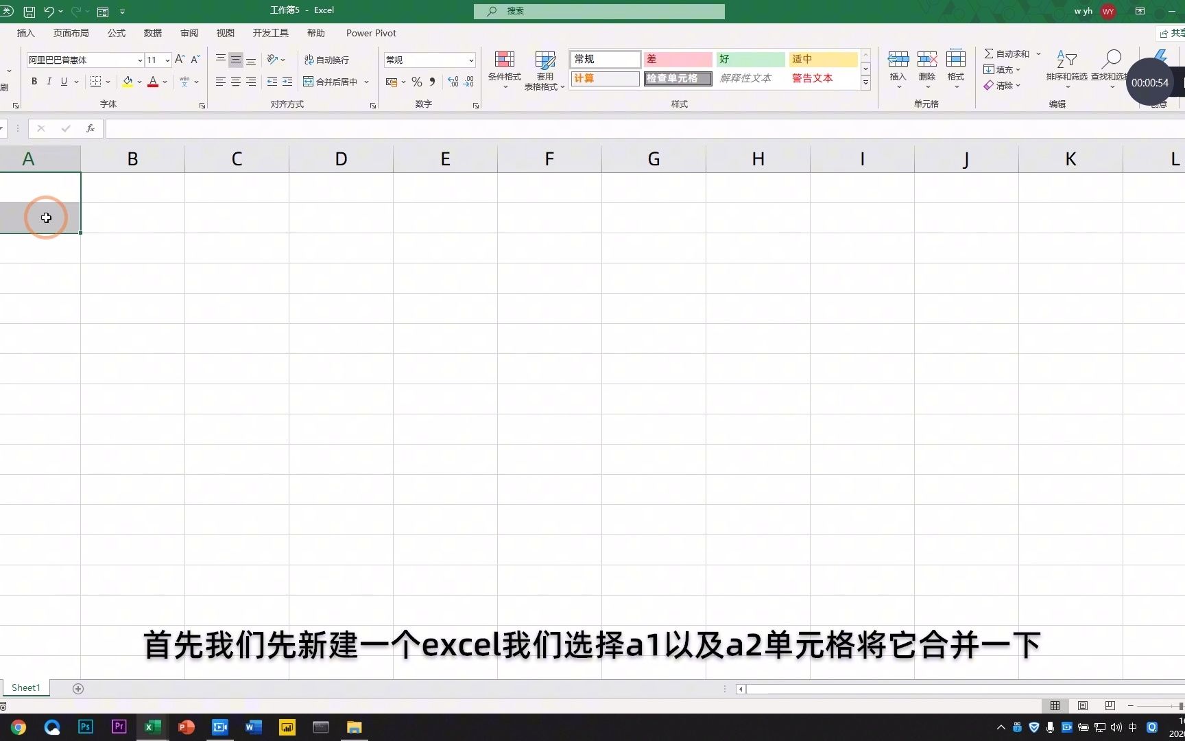 从零开始,手把手教你制作excel进销存表格,学浪计划哔哩哔哩bilibili