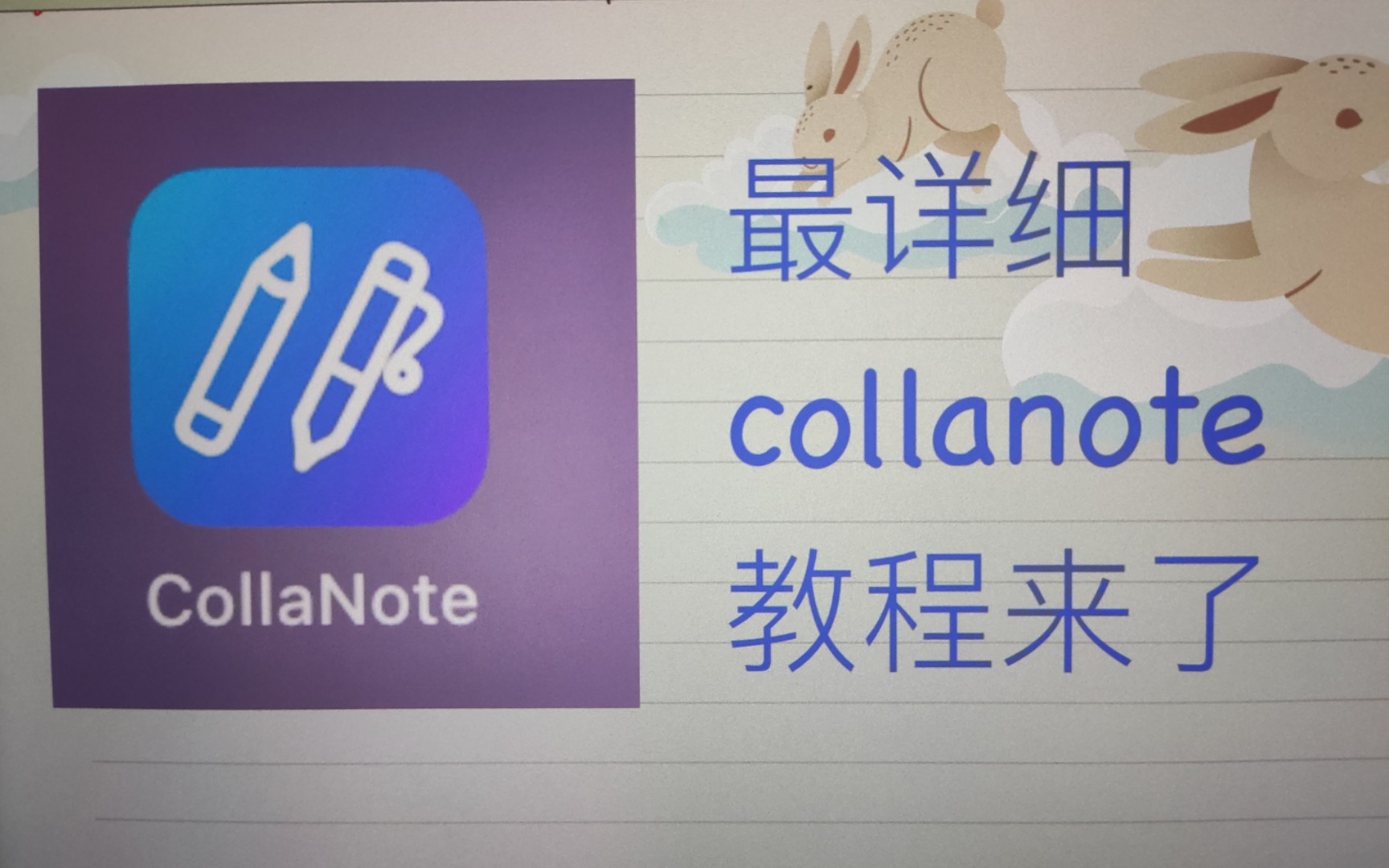 Collanote — 免费且好用的笔记软件!首页介绍哔哩哔哩bilibili