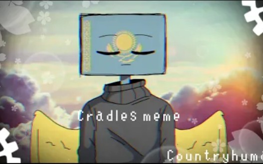 [图]Cradles meme. [Countryhumans] Kazakhstan