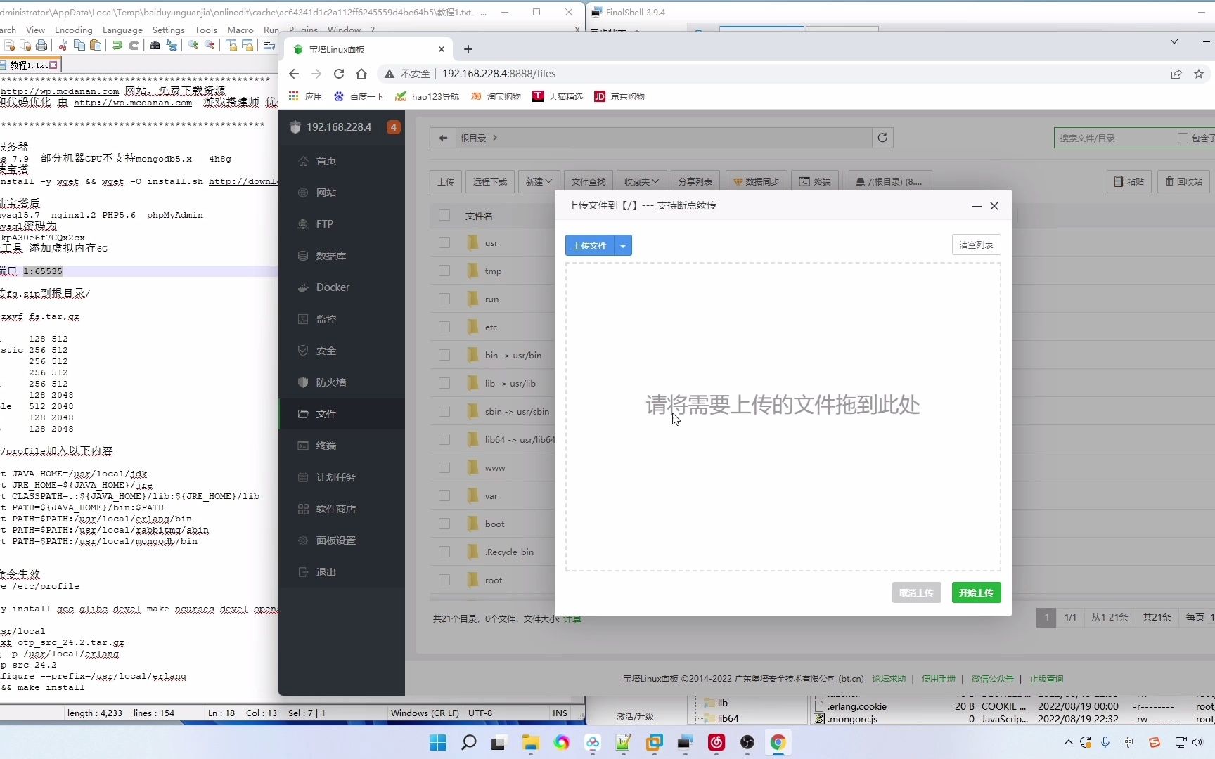 【放置封神】页游linux手工端+2h4g可搭建+服务器优化+也有后台管理教学