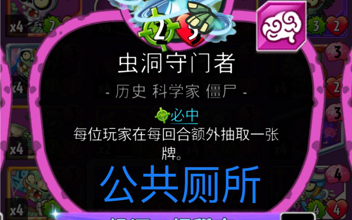 pvz英雄僵尸卡牌图鉴图片