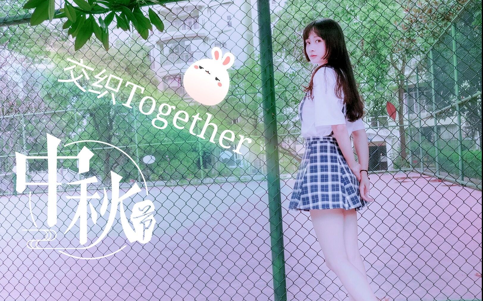 [图]【夕葵】交织Together-没错就是你~准备好了吗❤