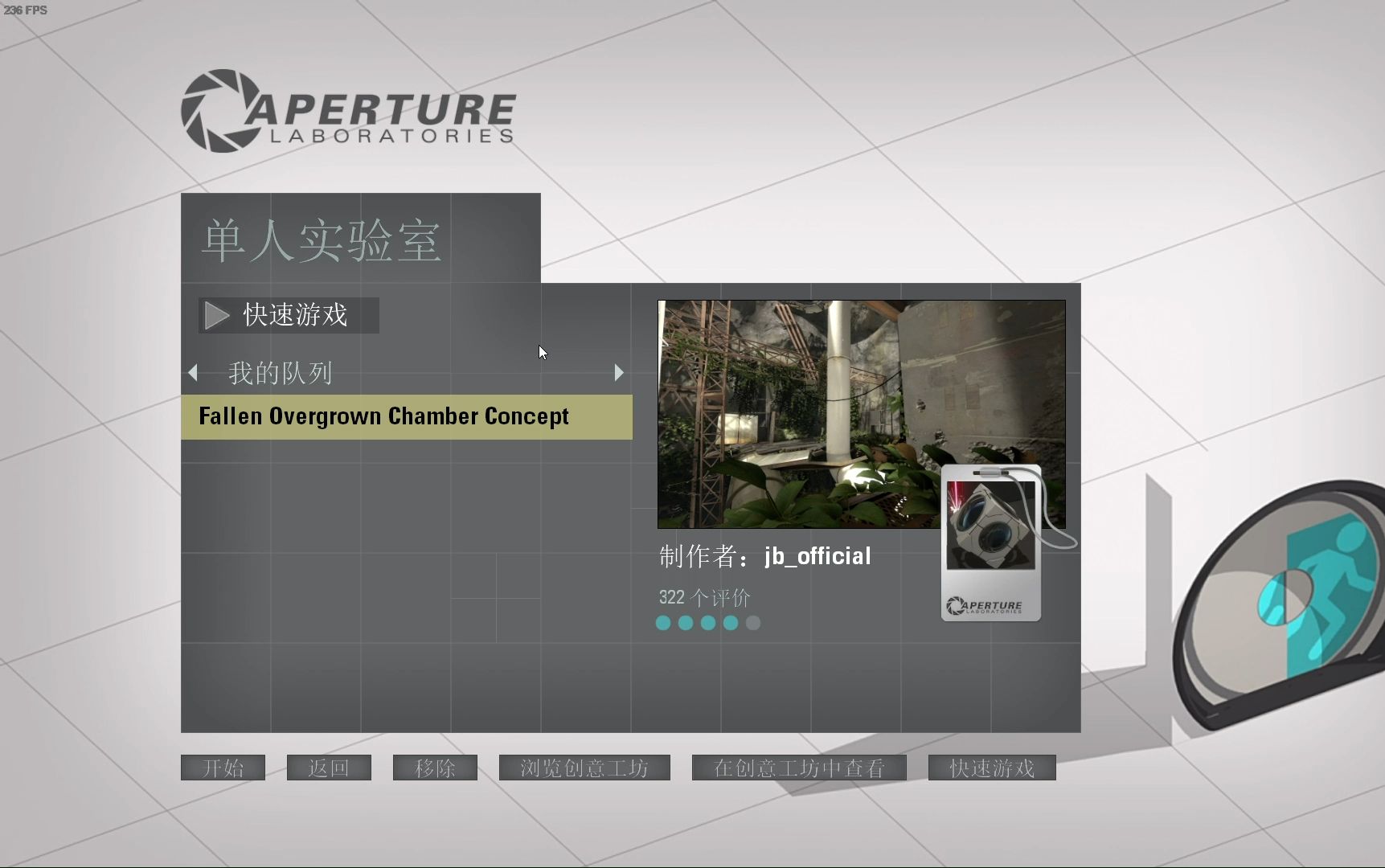 【PORTAL 2】【创意实验室】Fallen Overgrown Chamber Concept单机游戏热门视频