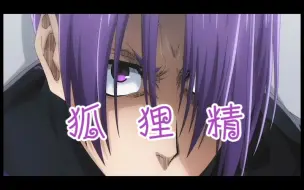 Download Video: 【蓝色监狱|凪玲】狐狸精