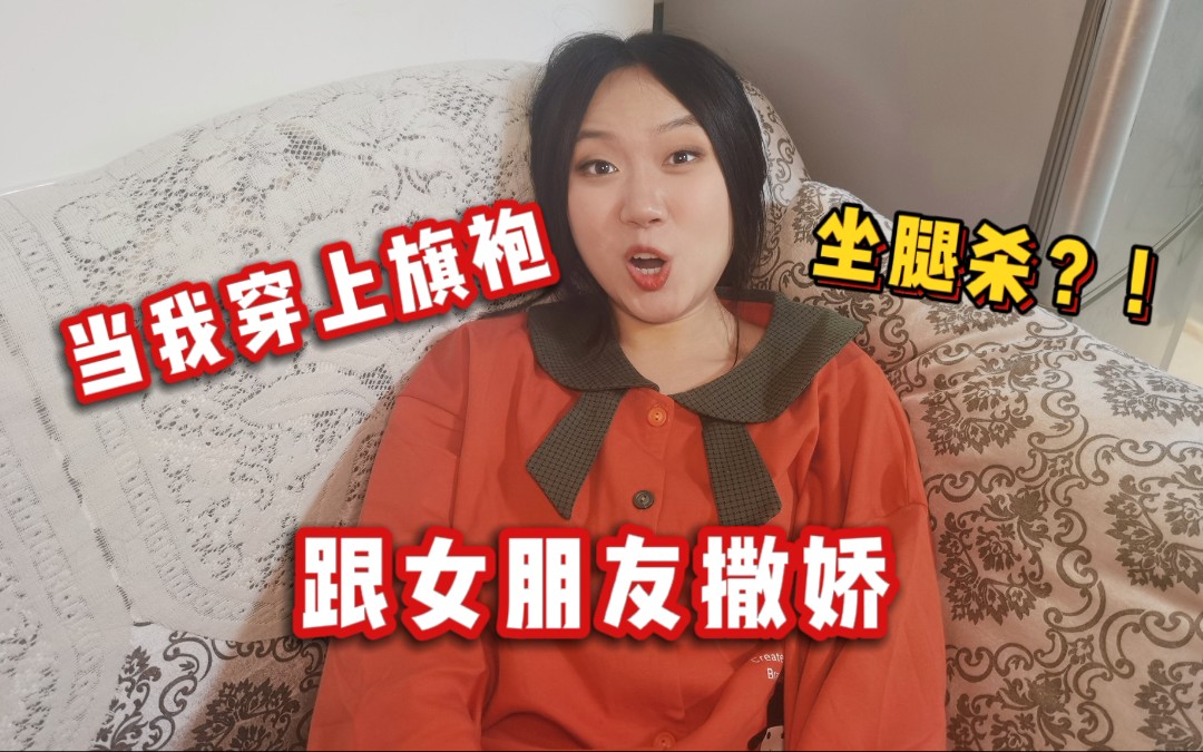 饺子的撒娇秘籍:当我想要老婆给我花钱时...哔哩哔哩bilibili