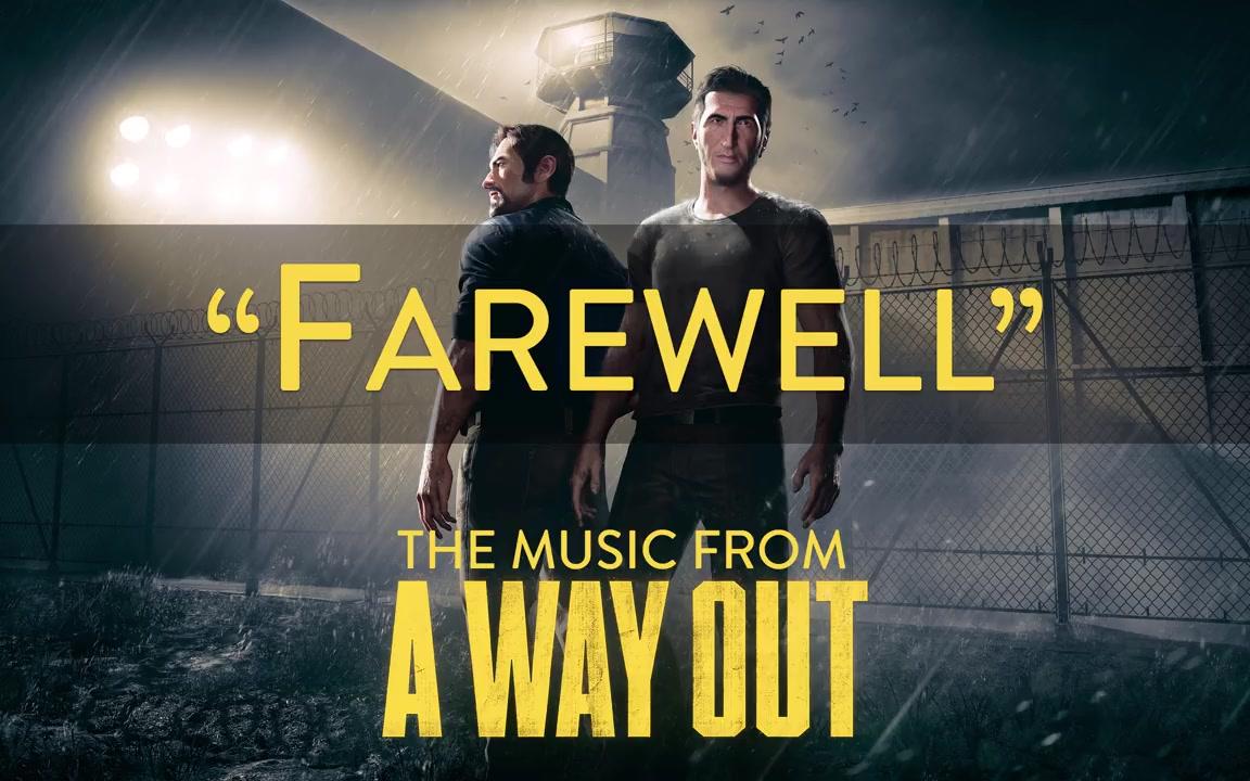 [图]A WAY OUT - Farewell OST 【逃出生天】