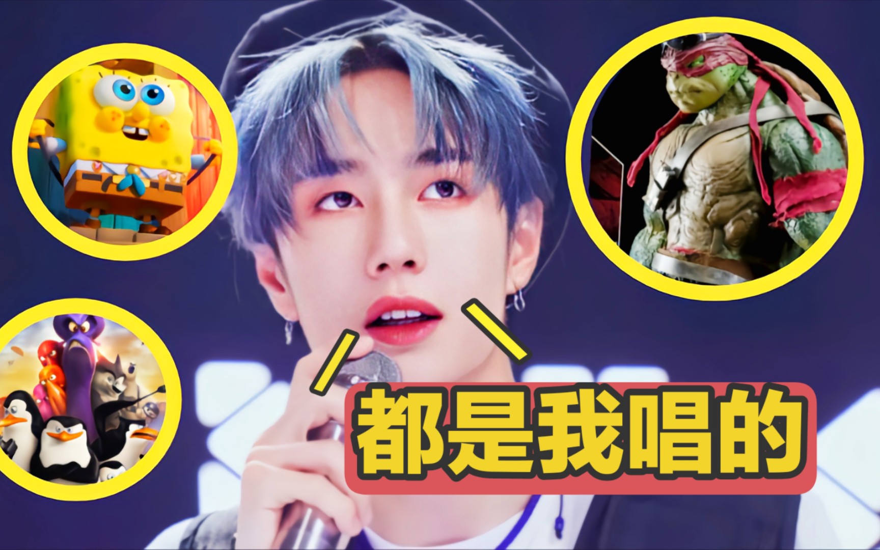 原来王一博唱过这么多美国大电影的主题曲,每一首都很抓耳