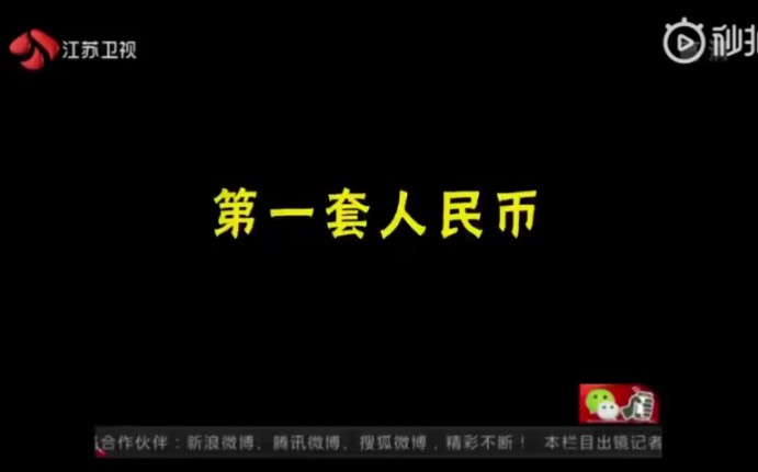 [图]第五套人民币来了！一起回顾下历史上各版本的人民币！