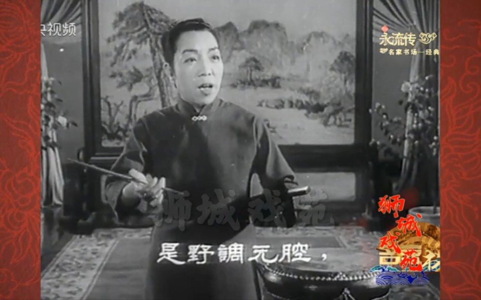 京韵大鼓《丑末寅初》骆玉笙,1962哔哩哔哩bilibili