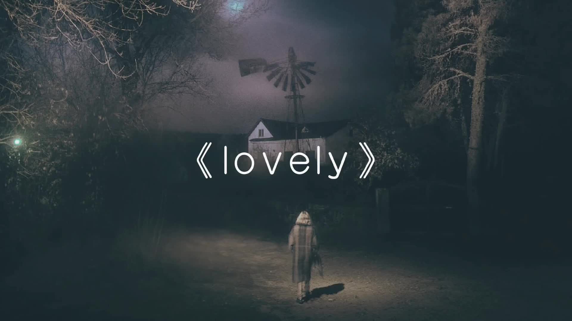 歌名叫lovely,但我只感觉到lonely
