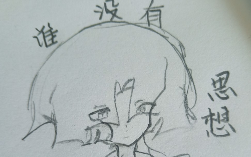 简笔画 手绘 线稿 972_607