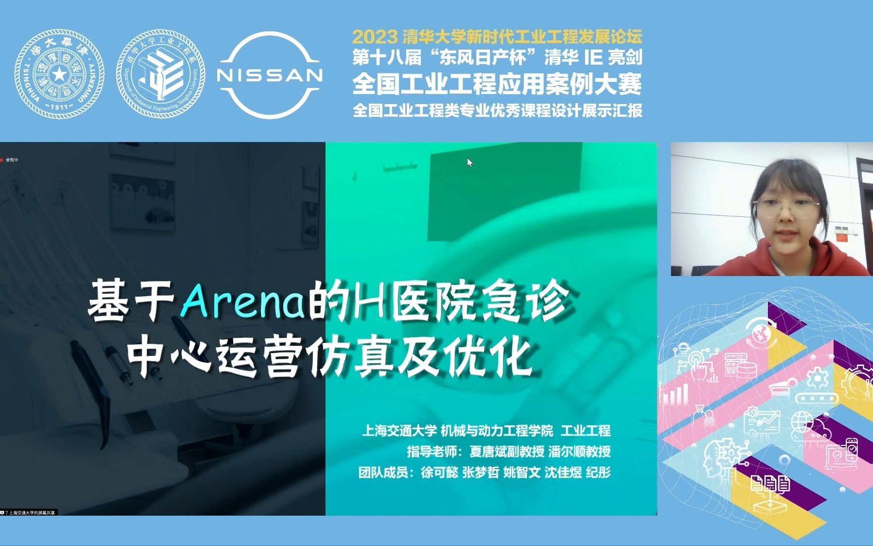 07上海交通大学:基于Arena的H医院急诊中心运营仿真及优化哔哩哔哩bilibili