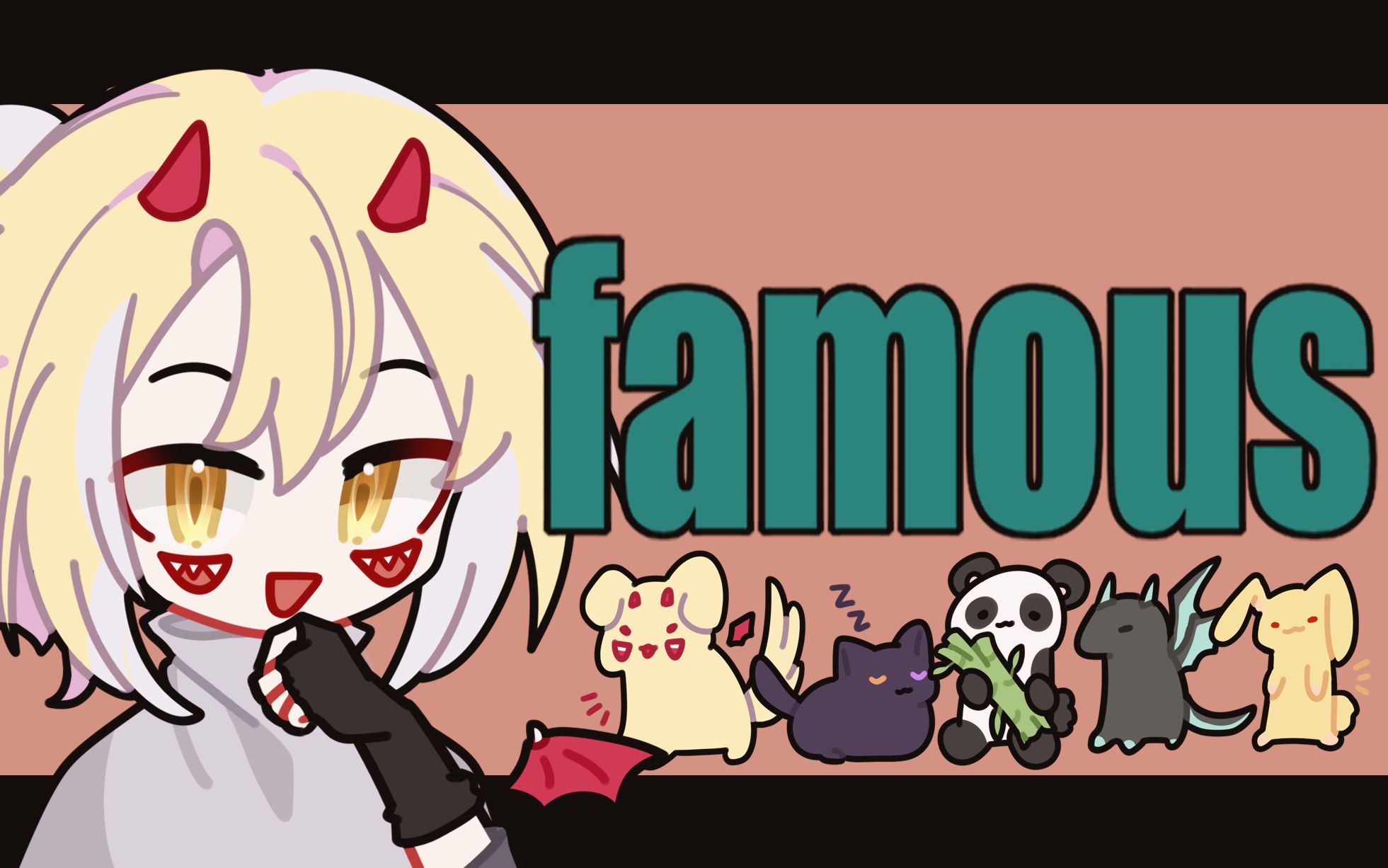 【核邪铀碍/meme】famous