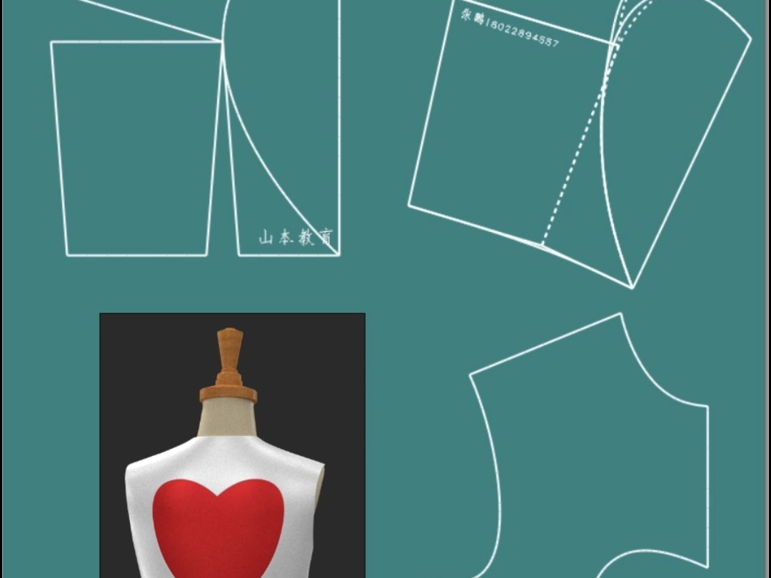 66胸省转心形分割省道转移课程