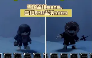 Descargar video: ulc更新介绍:雪镇尘埃sans、雪镇fell尘埃sans(皮肤)，角色两个技能重置改动测评介绍。(和牢大学了肘击的尘埃(确信))